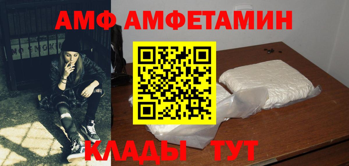 АМФЕТАМИН Premium  Вход с VPN  Amphetamine  Котельники  Amphetamine 