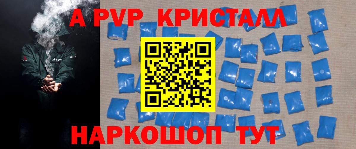 Alfa_PVP мука Котельники