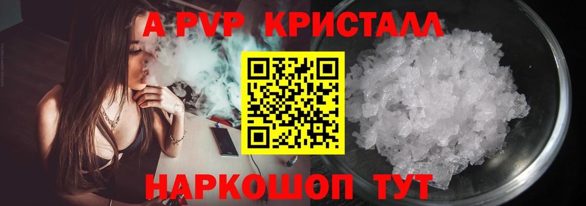 Котельники  Alpha PVP VHQ  А ПВП СК  Вход с VPN 