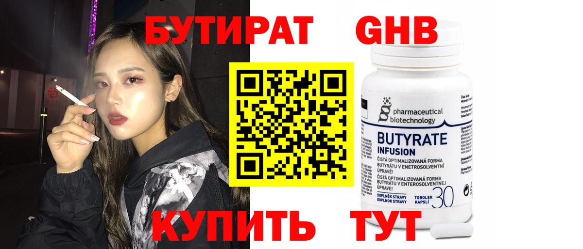 Бутират  Бутират Butirat  Вход с VPN  Котельники 