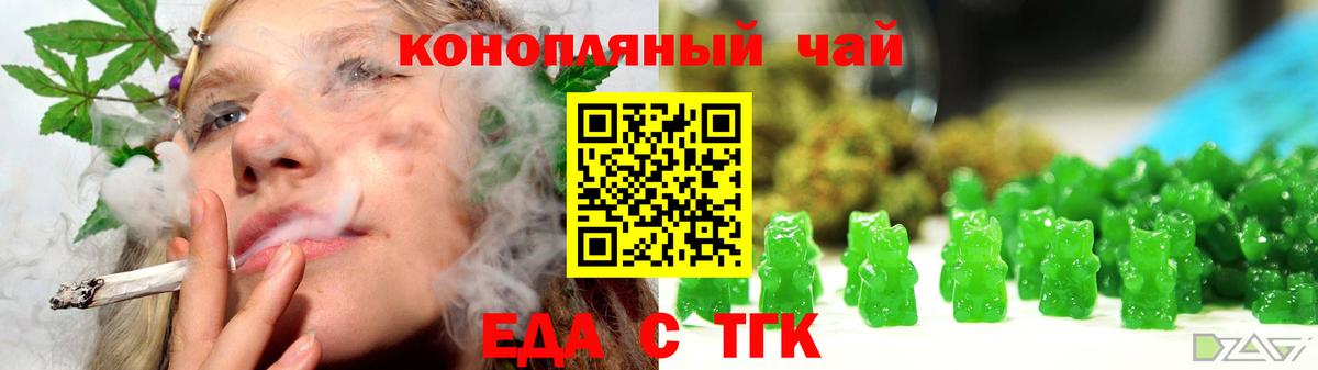 Котельники  Печенье с ТГК марихуана  Вход с VPN 
