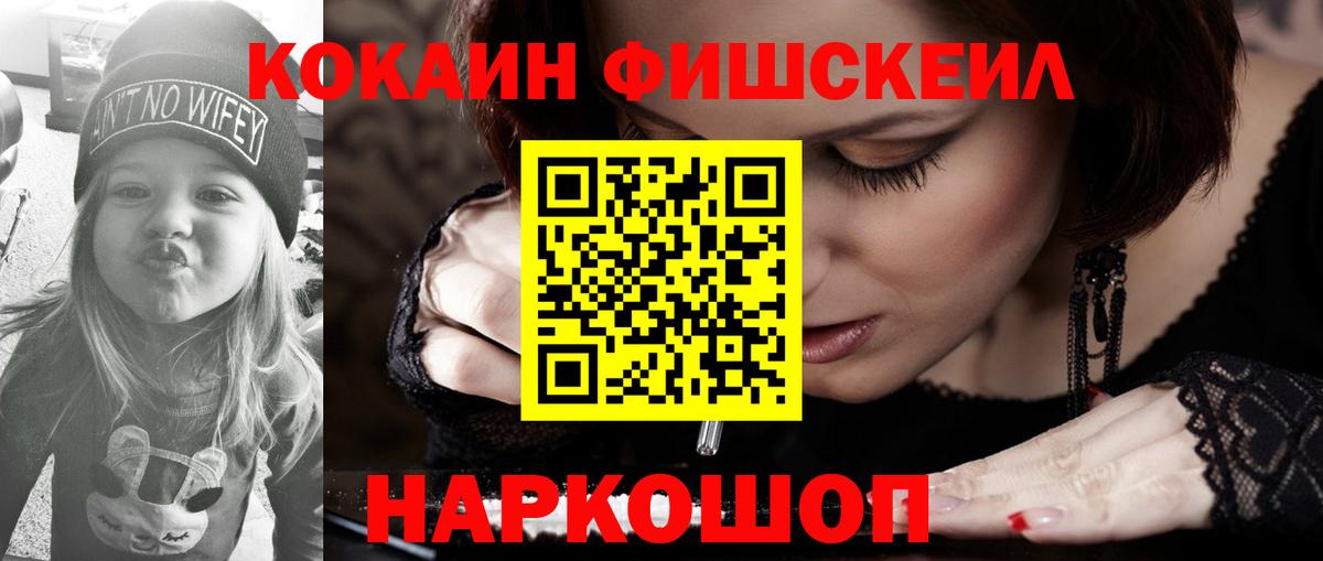 КОКАИН Columbia Котельники