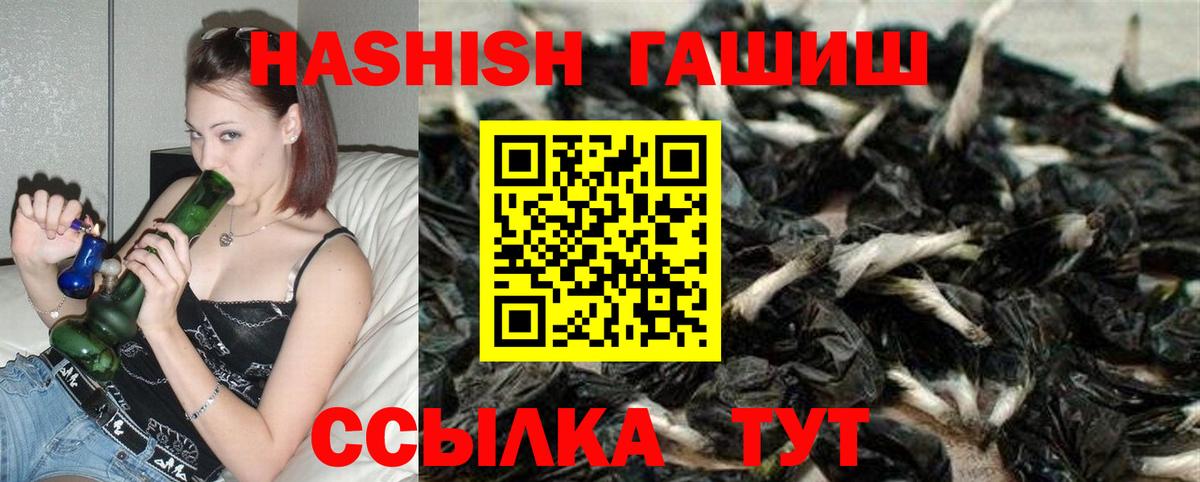 ГАШИШ  Гашиш hashish  Вход с VPN  ГАШ VHQ  Котельники 