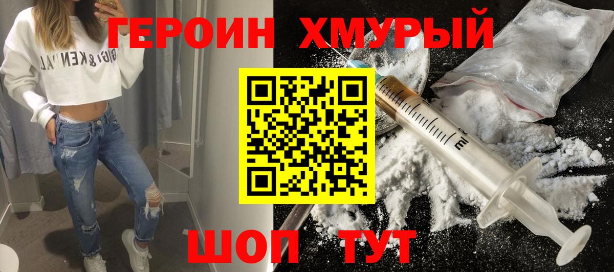 ГЕРОИН афганец  Вход с VPN  ГЕРОИН  Котельники 