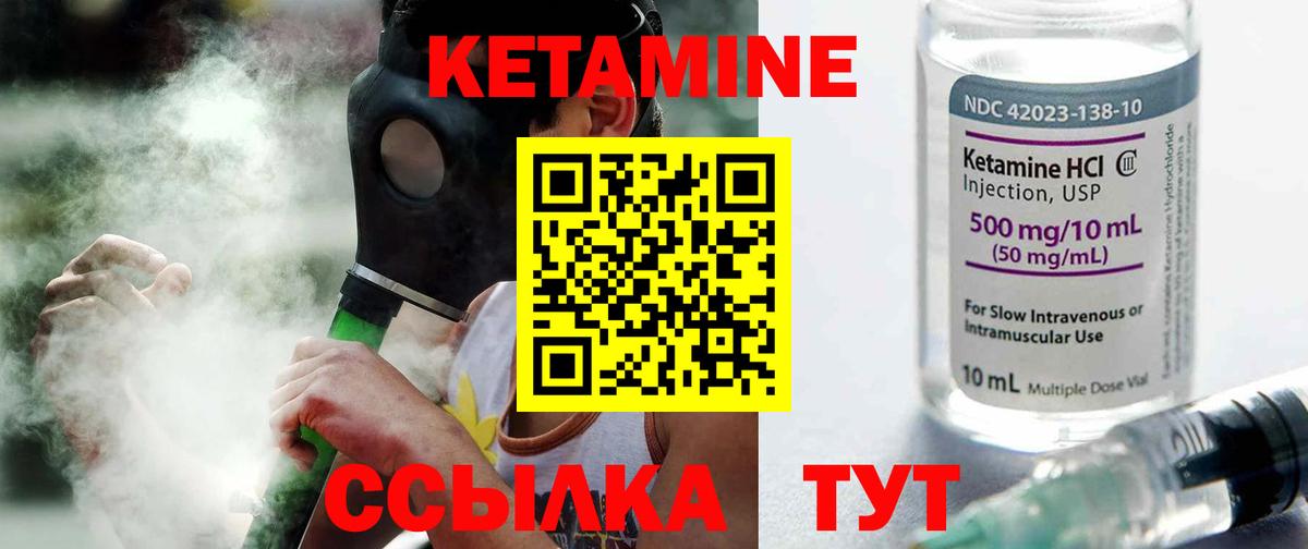 Кетамин ketamine  Вход с VPN  КЕТАМИН VHQ  Котельники 