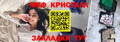 мескалин Волжск