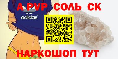 сатива Волгодонск