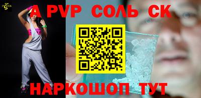 соль курить ск Гагарин