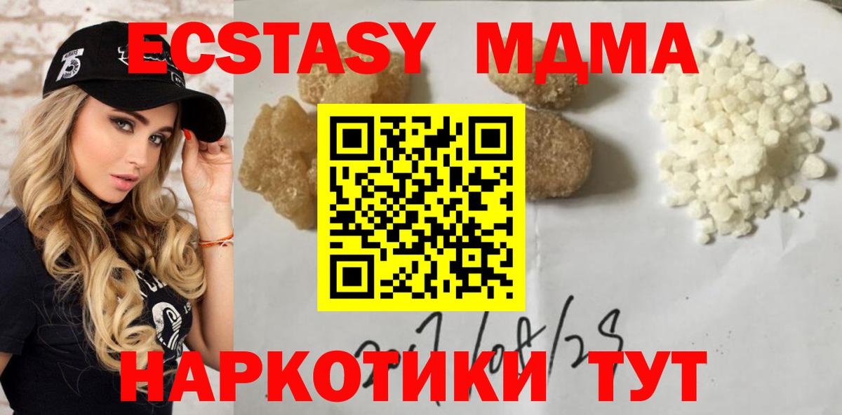 МДМА кристаллы  Вход с VPN  Котельники 