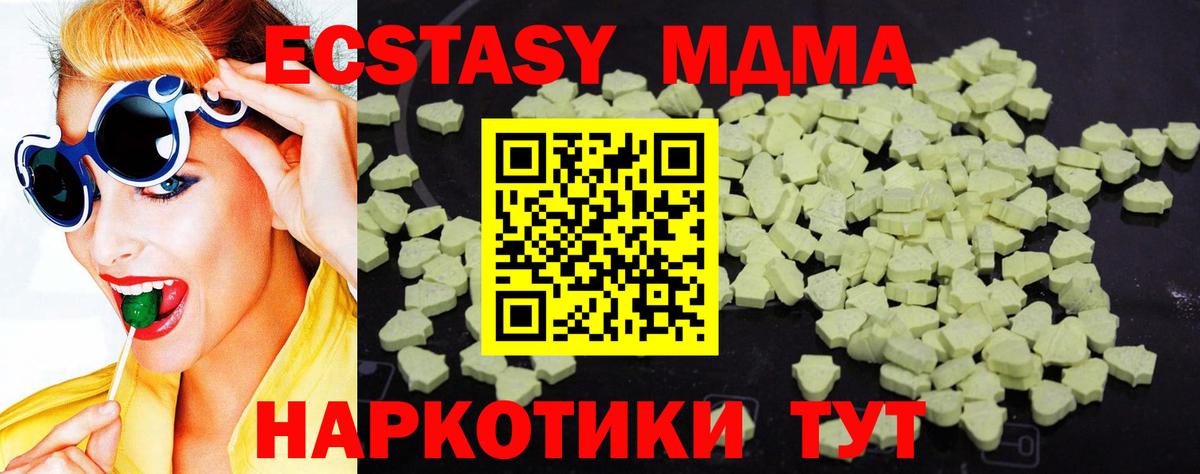 MDMA молли Котельники