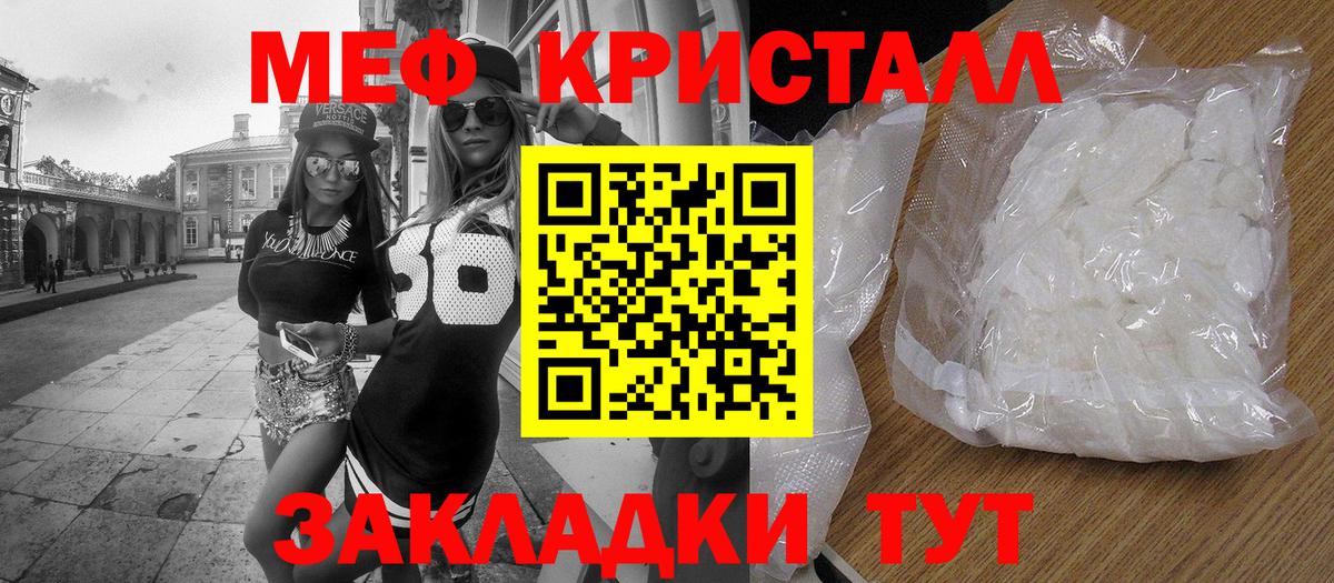 МЕФ мука  Меф  Мефедрон  Меф mephedrone  Вход с VPN  Котельники 