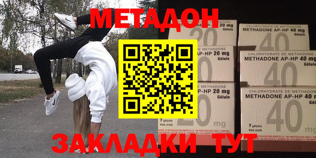 Метадон белоснежный  Вход с VPN  Котельники  МЕТАДОН мёд 