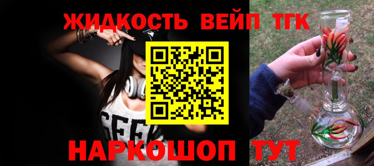 Дистиллят ТГК концентрат  Дистиллят ТГК гашишное масло  Котельники  Вход с VPN 