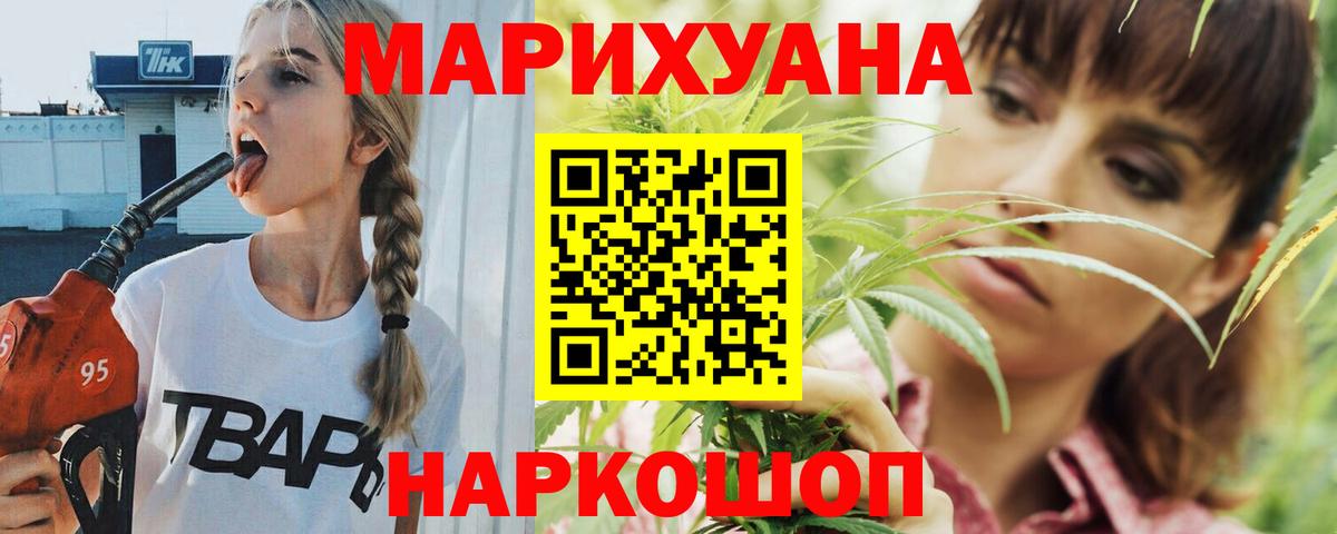Конопля тримм  Шишки марихуана OG Kush  Вход с VPN  Бошки Шишки Ganja  Марихуана MAZAR  Котельники 